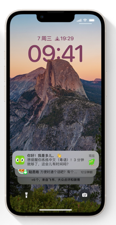 泽普苹果14维修分享iPhone 14系列机型使用技巧：可从锁定屏幕中访问这些功能 