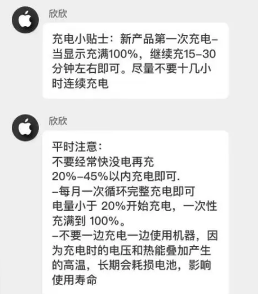 泽普苹果14维修分享iPhone14 充电小妙招 