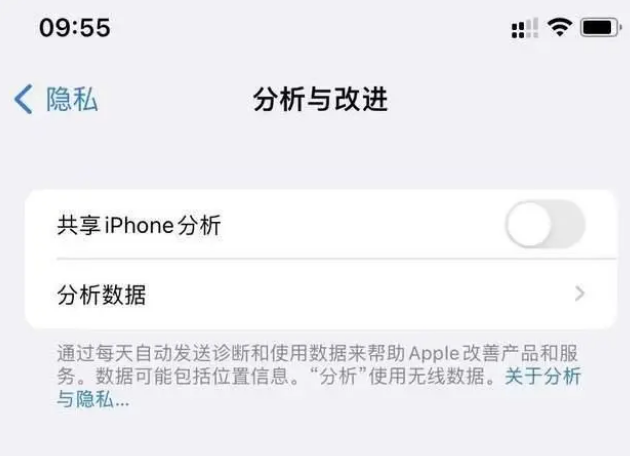 泽普苹果手机维修分享iPhone如何关闭隐私追踪 