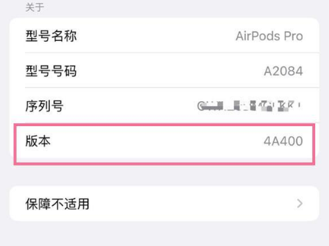 泽普苹果手机维修分享AirPods pro固件安装方法 