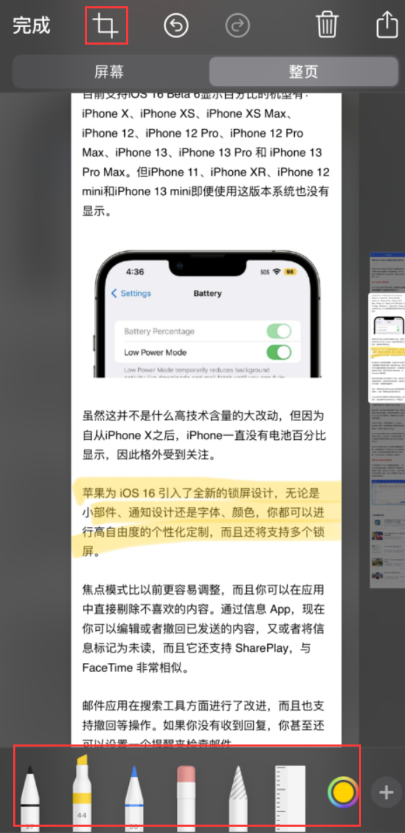 泽普苹果手机维修分享小技巧：在 iPhone 上给截屏图片做标记 