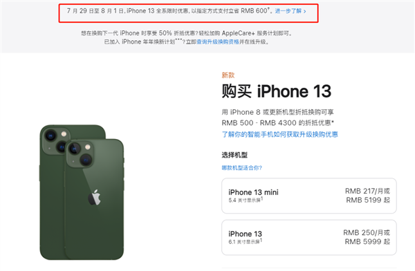 泽普苹果13维修分享现在买iPhone 13划算吗 