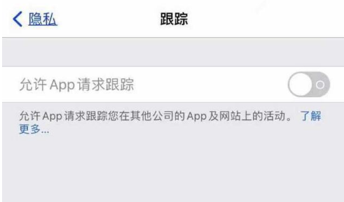 泽普苹果13维修分享使用iPhone13时如何保护自己的隐私 