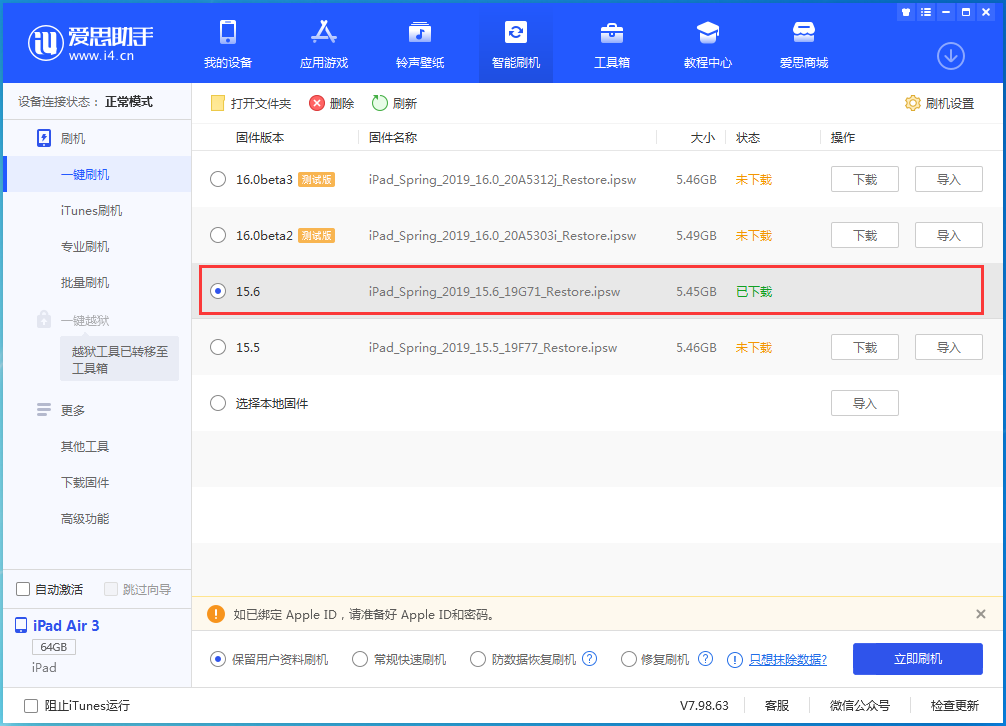 泽普苹果手机维修分享iOS15.6正式版更新内容及升级方法 