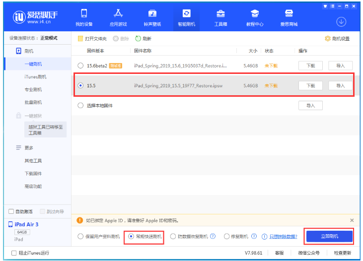 泽普苹果手机维修分享iOS 16降级iOS 15.5方法教程 