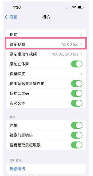 泽普苹果13维修分享iPhone13怎么打开HDR视频 