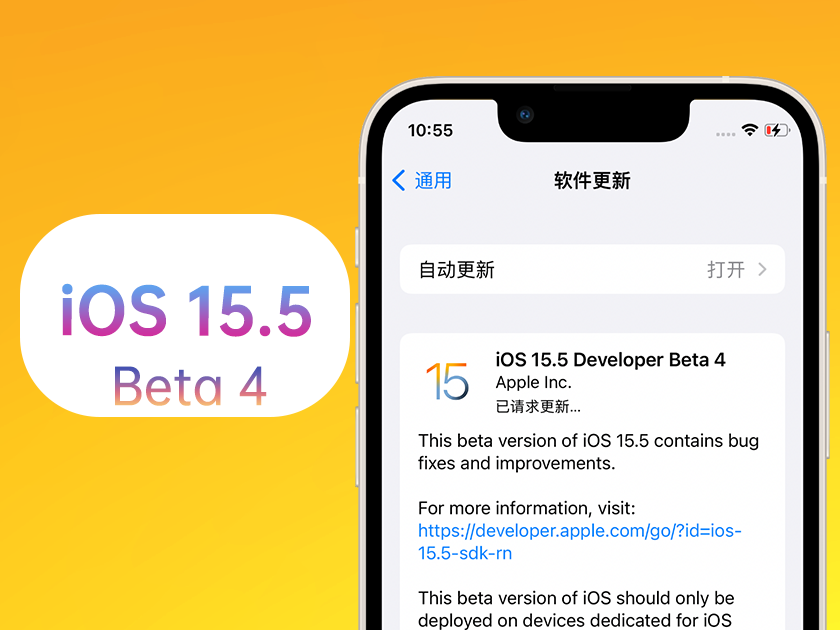 泽普苹果手机维修分享iOS 15.5 Beta4优缺点汇总 