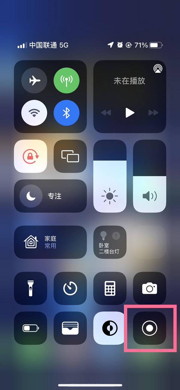 泽普苹果13维修分享iPhone 13屏幕录制方法教程 