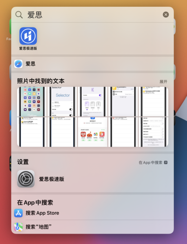 泽普苹果手机维修分享小技巧 