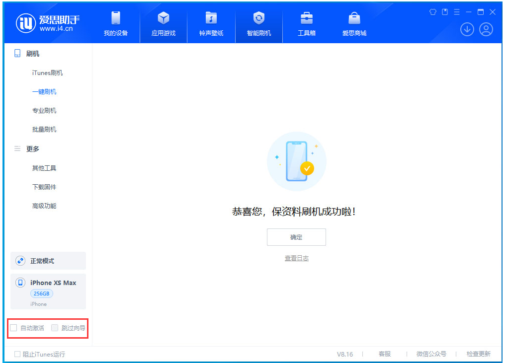 泽普苹果手机维修分享iOS 17.3.1正式版一键刷机教程 