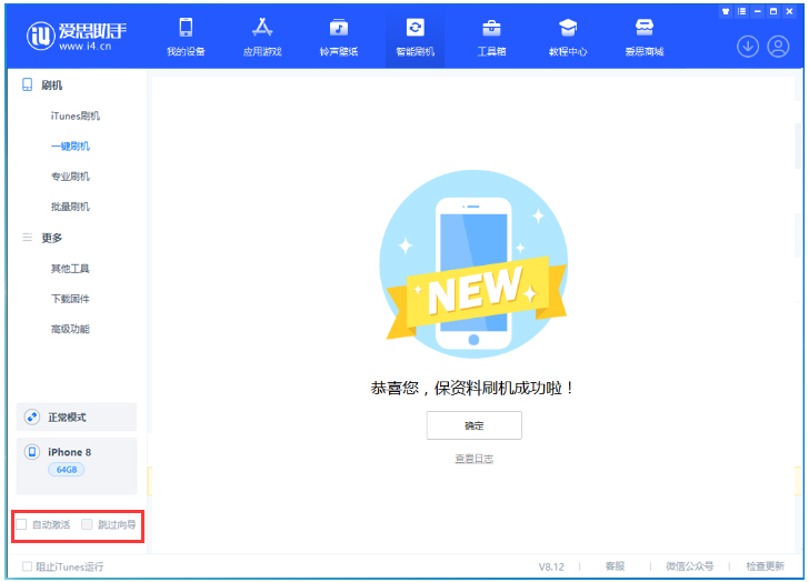 泽普苹果手机维修分享iOS 17.0.2 正式版升级 