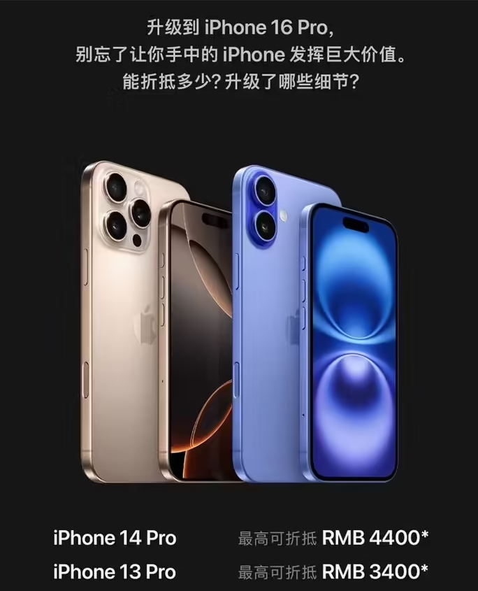 泽普苹果16维修分享苹果喊话用户入手iPhone 16 Pro 机型 