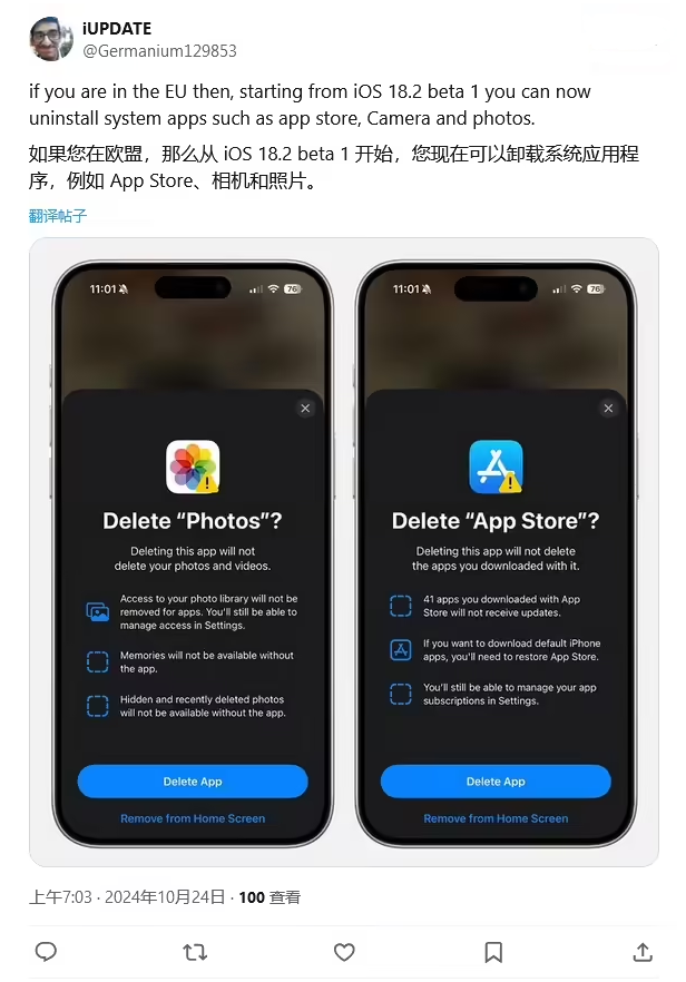 泽普苹果手机维修分享iOS 18.2 支持删除 App Store 应用商店 