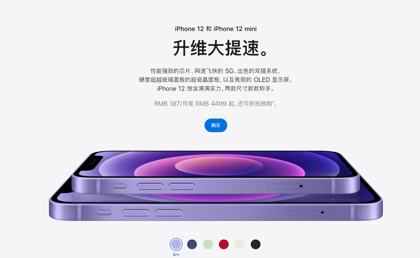 泽普苹果手机维修分享 iPhone 12 系列价格降了多少 