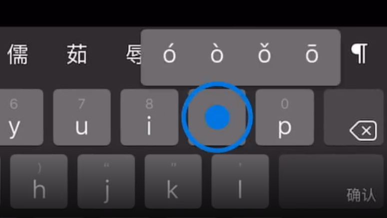 泽普苹果手机维修分享iPad 键盘输入的三个小技巧 