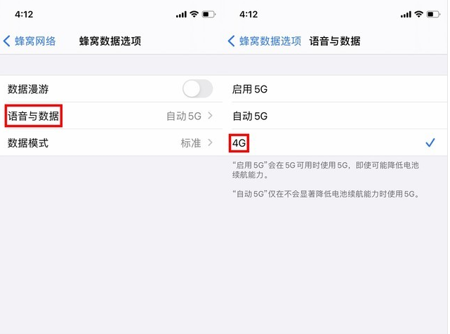 泽普苹果手机维修分享iPhone使用5G更耗电吗 