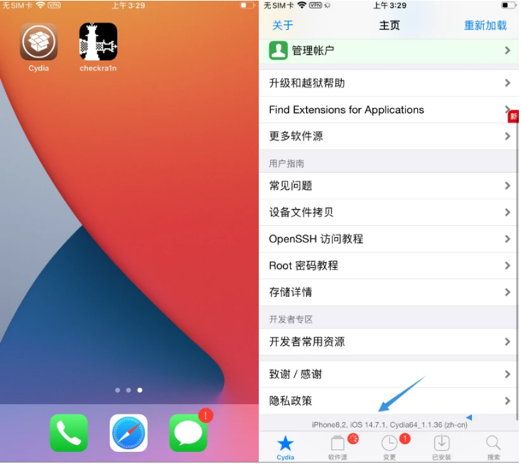 泽普苹果手机维修分享iOS 14.7.1正式版支持 checkra1n 越狱吗 