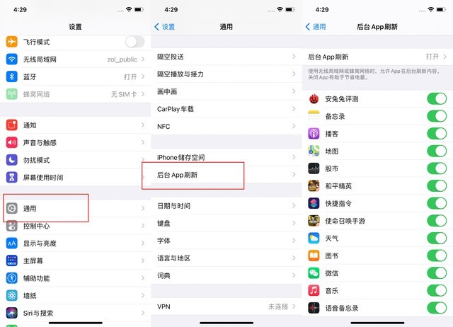 泽普苹果手机维修分享苹果 iPhone 12 的省电小技巧 