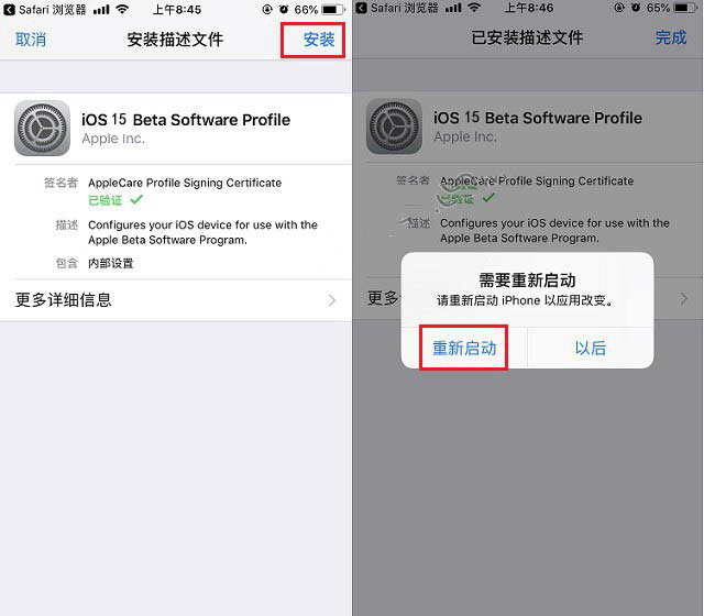 泽普苹果手机维修分享iOS15 beta2修订版更新了什么内容 