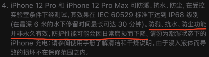 泽普苹果手机维修分享为什么 iPhone 标明防水仍有可能进水损坏 