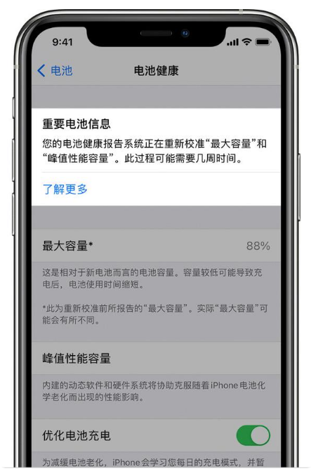 泽普苹果手机维修分享升级iOS 14.5 Beta 6后如何进行电池校准 
