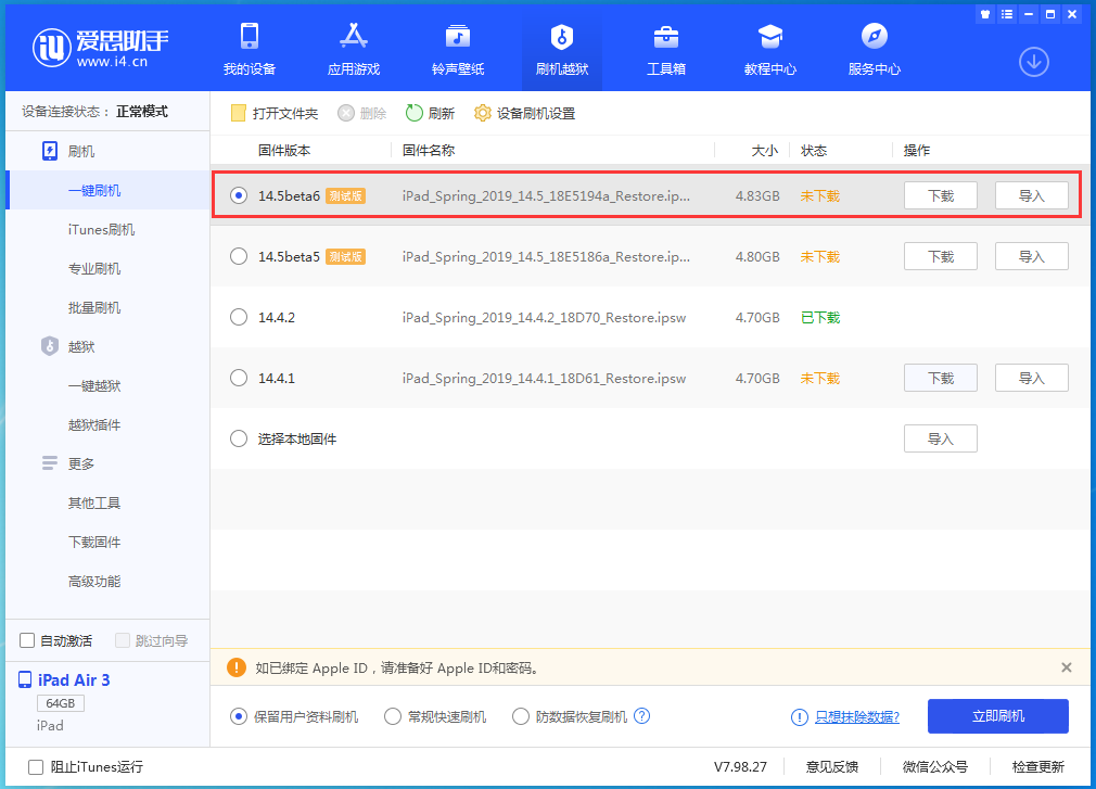 泽普苹果手机维修分享苹果 iOS 14.5Beta 6更新内容及升级方法 