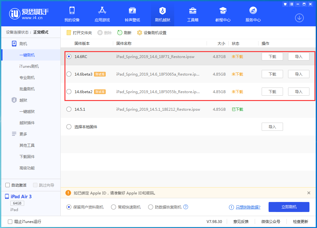 泽普苹果手机维修分享升级iOS14.5.1后相机卡死怎么办 