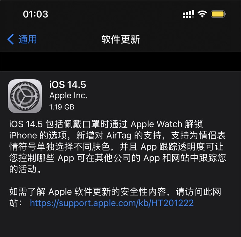 泽普苹果手机维修分享iOS 14.5 正式版升级内容汇总 