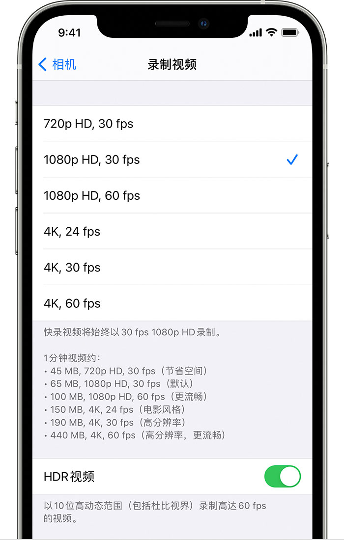 泽普苹果手机维修分享如何在 iPhone 上播放和录制 HDR 视频 