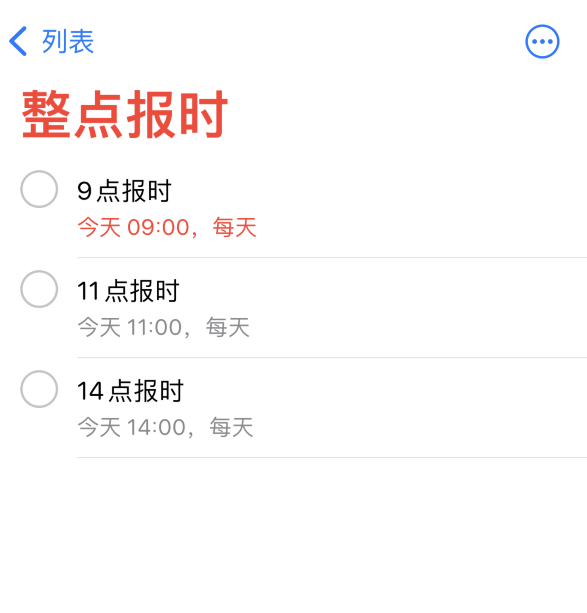 泽普苹果手机维修分享如何在 iPhone 上设置整点报时提醒 