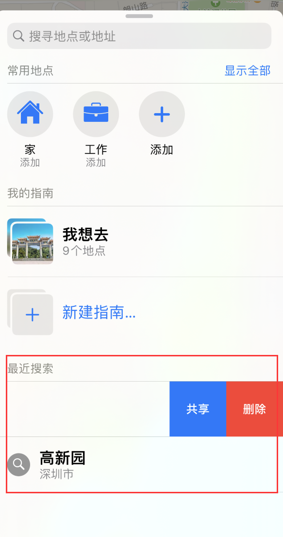 泽普苹果手机维修分享保护个人隐私 