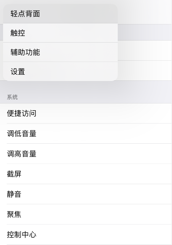 泽普苹果手机维修分享iOS 14 值得了解的 6 个细节设置 
