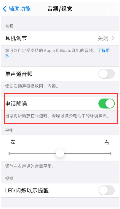 泽普苹果手机维修分享iPhone12 扬声器有杂音怎么办 