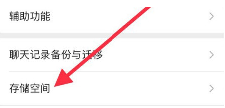 泽普苹果手机维修分享iPhone12清微信缓存方法 