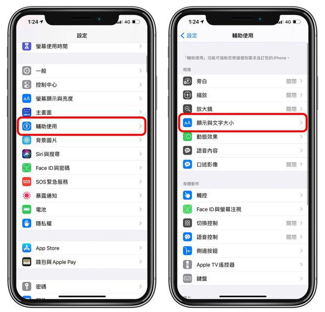 泽普苹果手机维修分享 iPhone屏幕变黄解决办法 