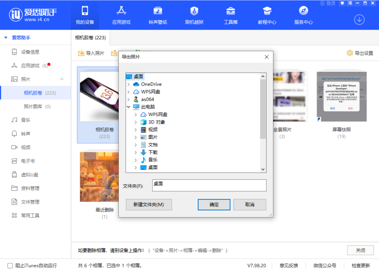 泽普苹果手机维修分享如何将 iPhone 12 中的照片快速备份到电脑中 