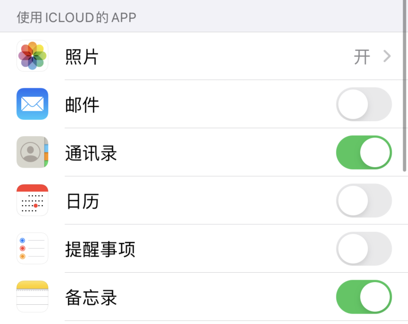 泽普苹果手机维修分享如何在 iPhone 12 上使用 iCloud 备份或同步数据 