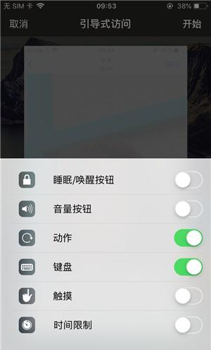泽普苹果手机维修分享iOS 14中引导式访问模式有什么用 