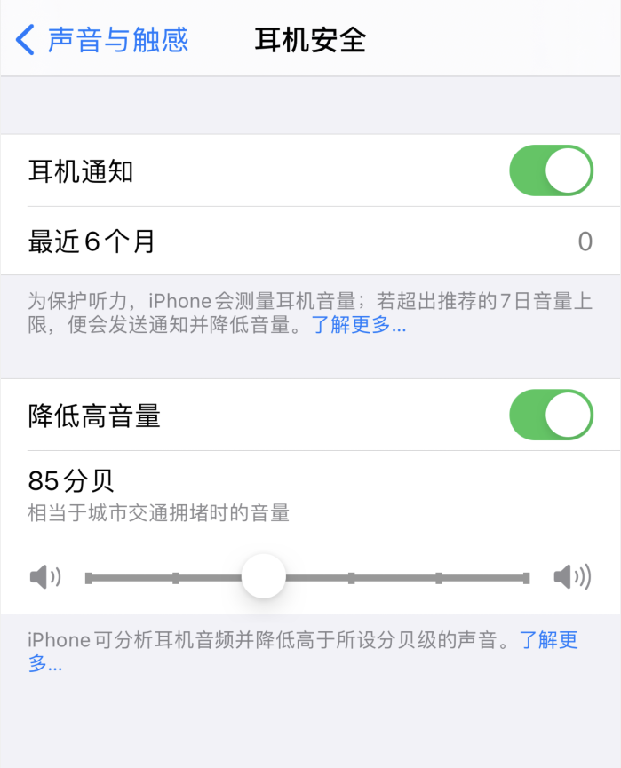 泽普苹果手机维修分享iOS 14 新增保护听力功能 