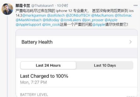 泽普苹果手机维修分享为什么说iOS14.3正式版不值得升级 