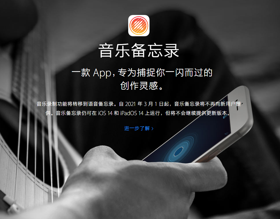 泽普苹果手机维修分享苹果官方“音乐备忘录”应用即将下架，如何转移录音 