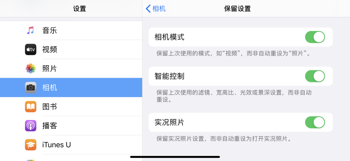 泽普苹果手机维修分享如何巧妙利用 iPhone 原生相机里的设置拍摄好看的照片 