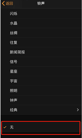 泽普苹果手机维修分享iPhone 12闹钟如何设置为只震动 