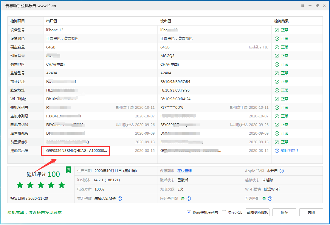 泽普苹果手机维修分享iPhone12全系列屏幕变绿是什么原因造成的 