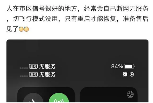 泽普苹果手机维修分享iPhone12经常进入无服务状态怎么办 