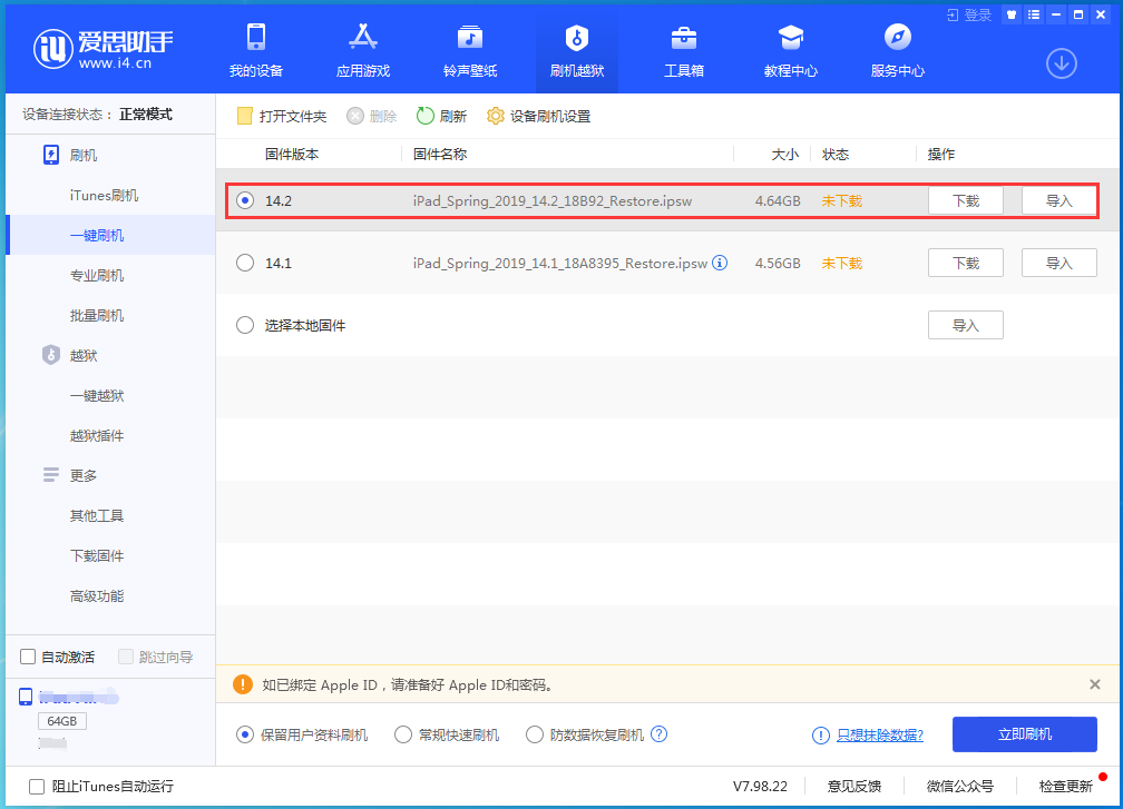 泽普苹果手机维修分享老机型推荐升级iOS14.2正式版吗 