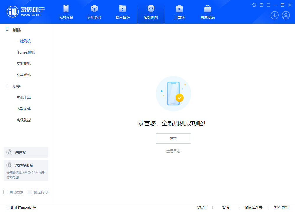 泽普苹果手机维修分享iOS 18.2RC2版升级_iOS 18.2RC2版一键刷机教程 