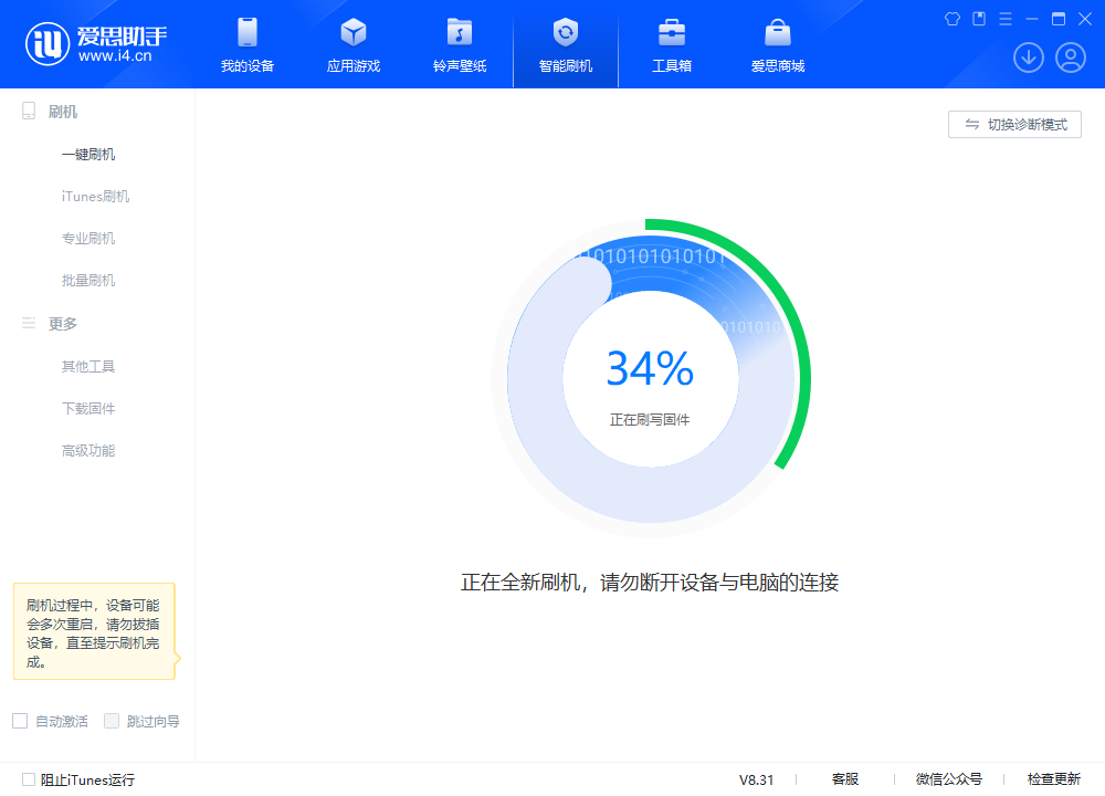 泽普苹果手机维修分享iOS 18.2RC版升级_iOS 18.2RC版一键刷机教程 