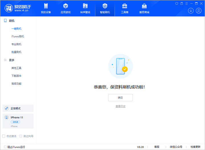 泽普苹果手机维修分享iOS 17.7 RC版升级_iOS 17.7 RC版一键刷机教程 