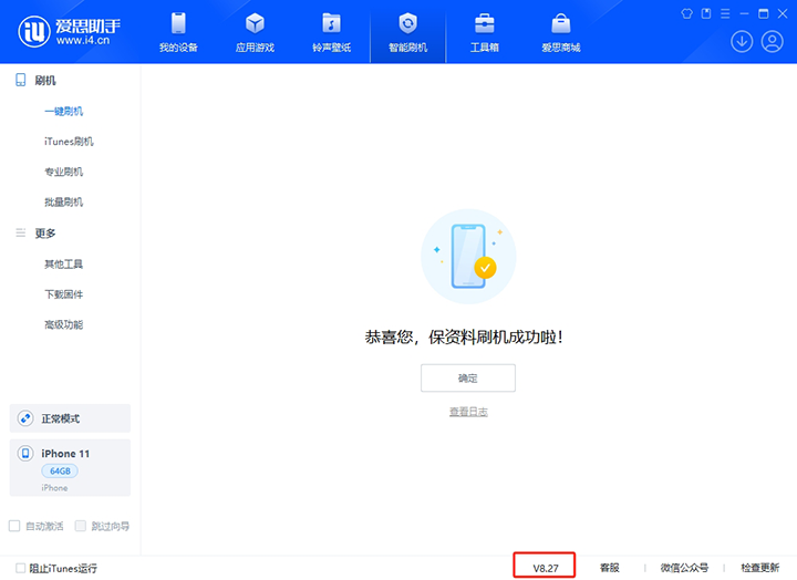 泽普苹果手机维修分享iOS 17.6正式版评测_iOS 17.6正式版一键刷机教程 